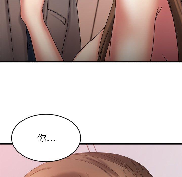 Desire Food Chain Raw Chapter 9 Page 144
