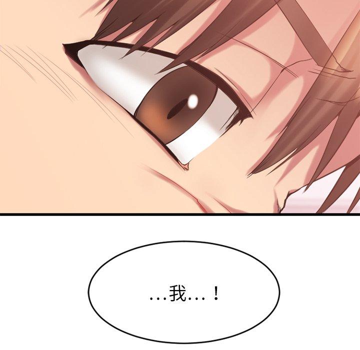 Desire Food Chain Raw Chapter 9 Page 149