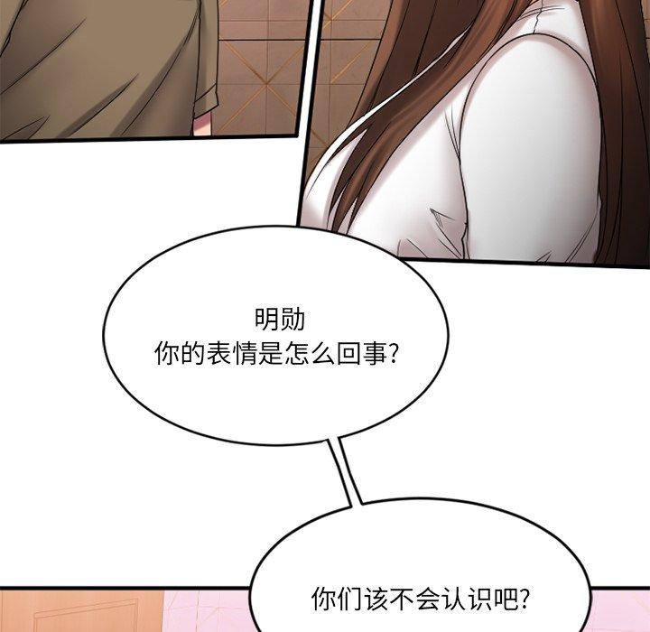 Desire Food Chain Raw Chapter 9 Page 15