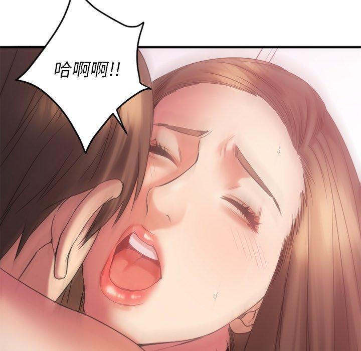 Desire Food Chain Raw Chapter 9 Page 155