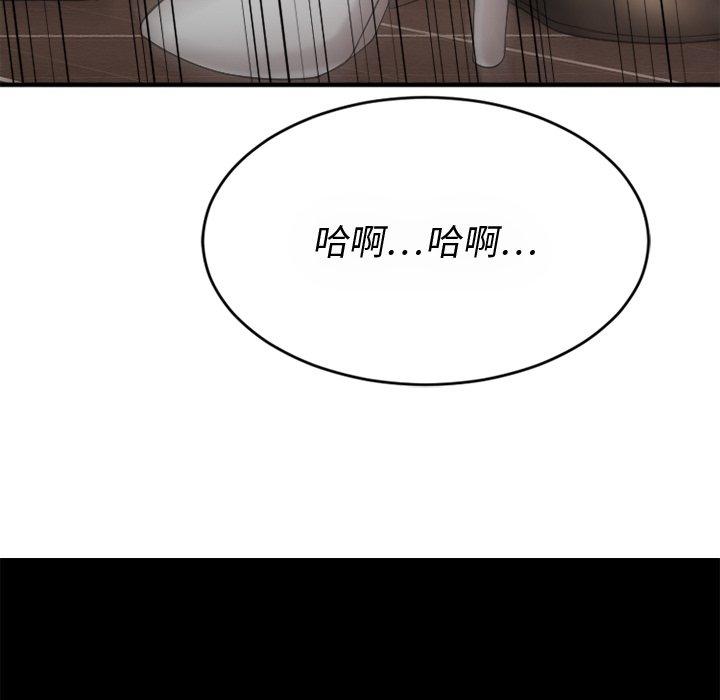 Desire Food Chain Raw Chapter 9 Page 160