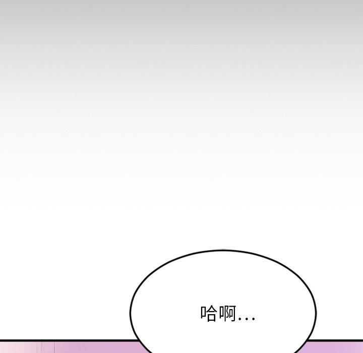 Desire Food Chain Raw Chapter 9 Page 164