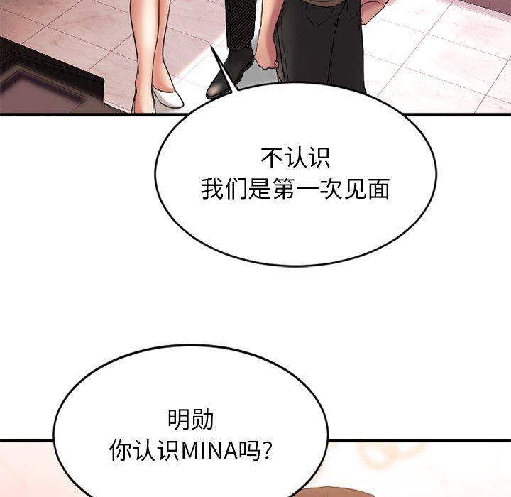 Desire Food Chain Raw Chapter 9 Page 17