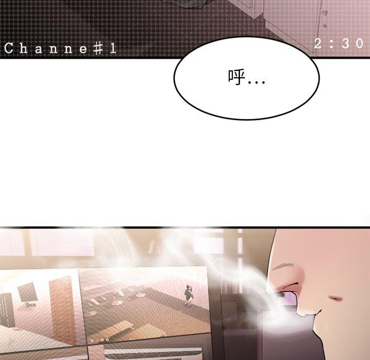 Desire Food Chain Raw Chapter 9 Page 171