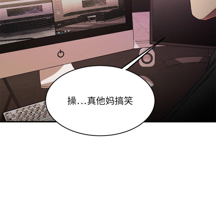 Desire Food Chain Raw Chapter 9 Page 172