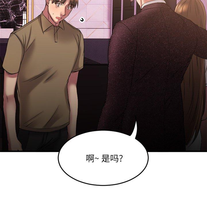 Desire Food Chain Raw Chapter 9 Page 20