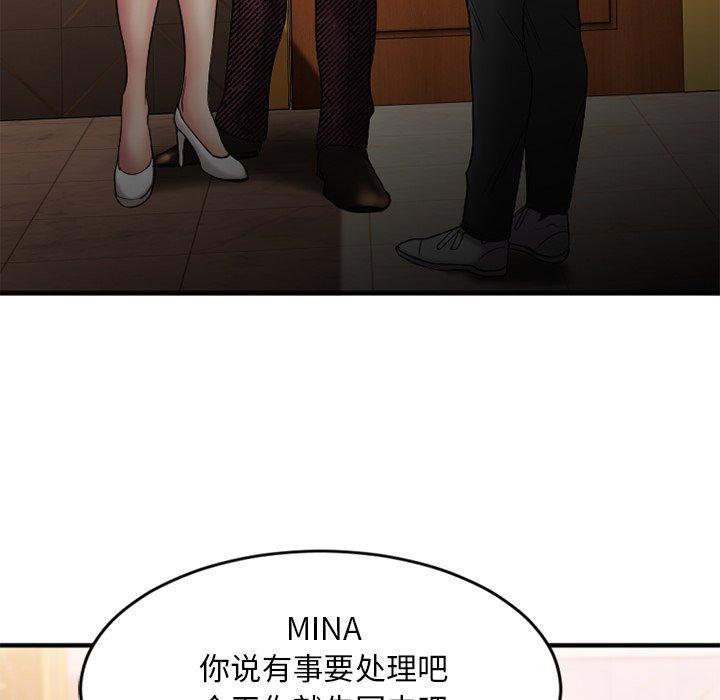 Desire Food Chain Raw Chapter 9 Page 23