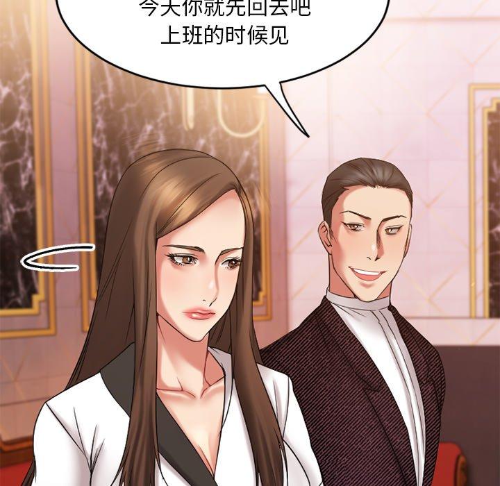 Desire Food Chain Raw Chapter 9 Page 24