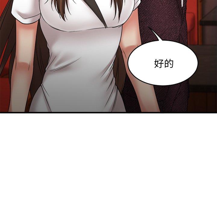 Desire Food Chain Raw Chapter 9 Page 25