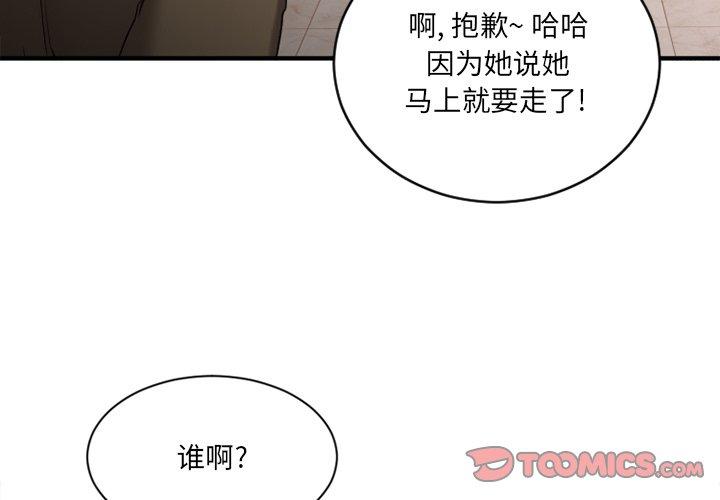 Desire Food Chain Raw Chapter 9 Page 3