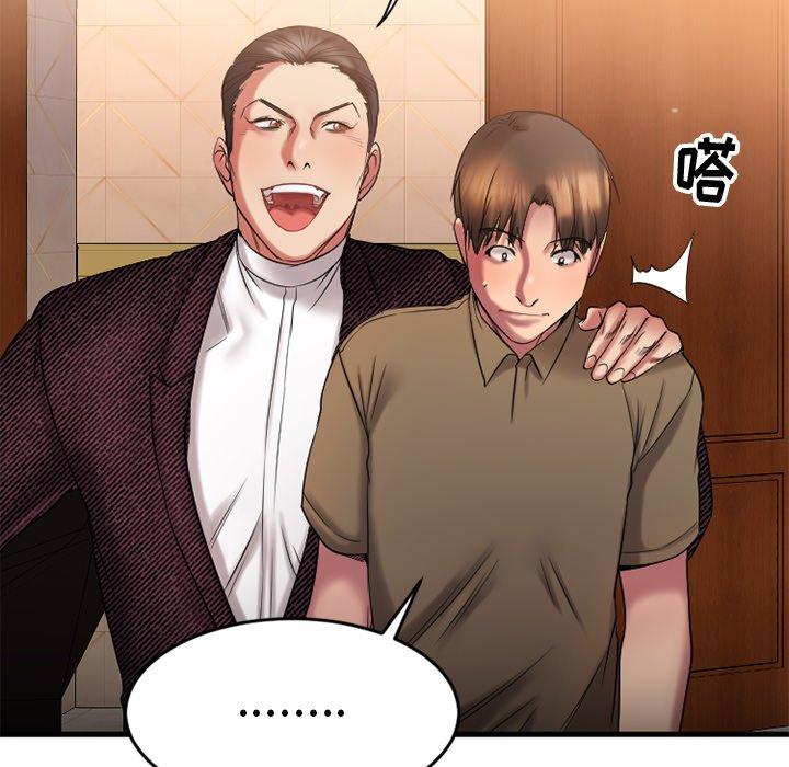 Desire Food Chain Raw Chapter 9 Page 30