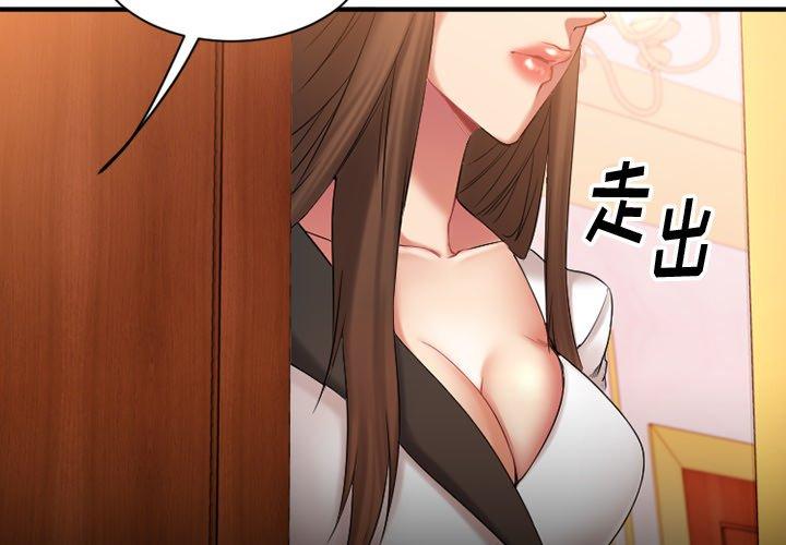 Desire Food Chain Raw Chapter 9 Page 4