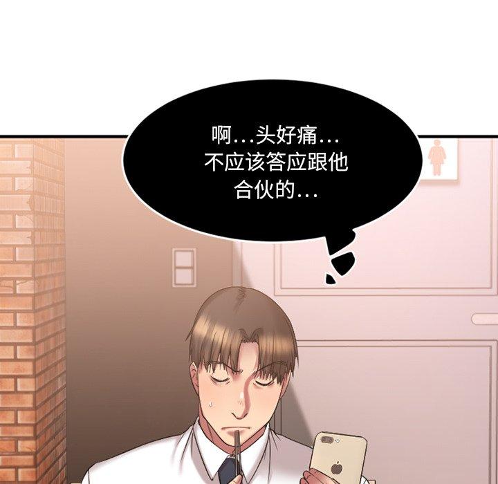 Desire Food Chain Raw Chapter 9 Page 40