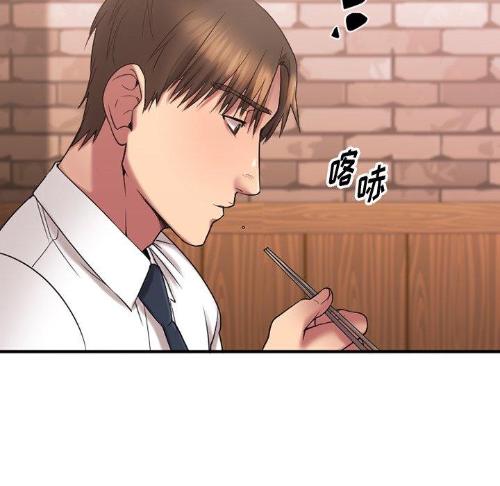 Desire Food Chain Raw Chapter 9 Page 42