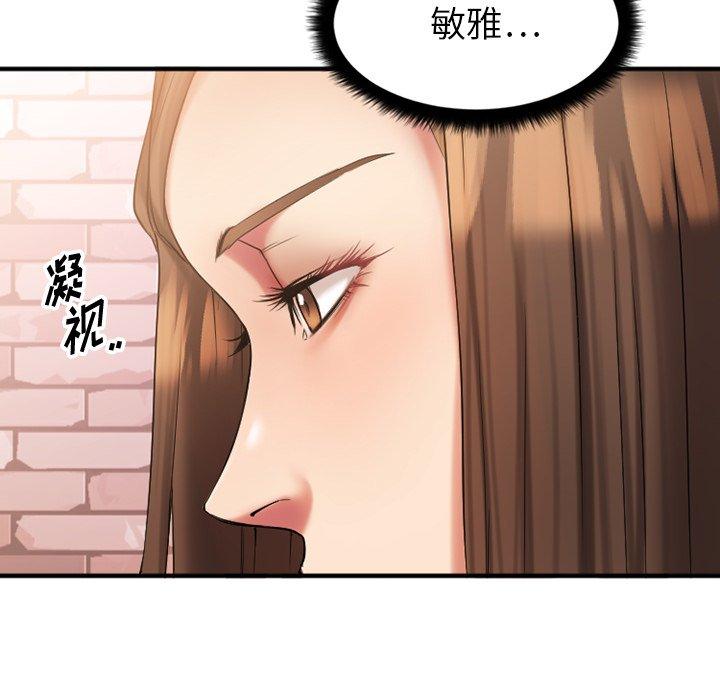 Desire Food Chain Raw Chapter 9 Page 47