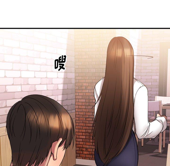 Desire Food Chain Raw Chapter 9 Page 48