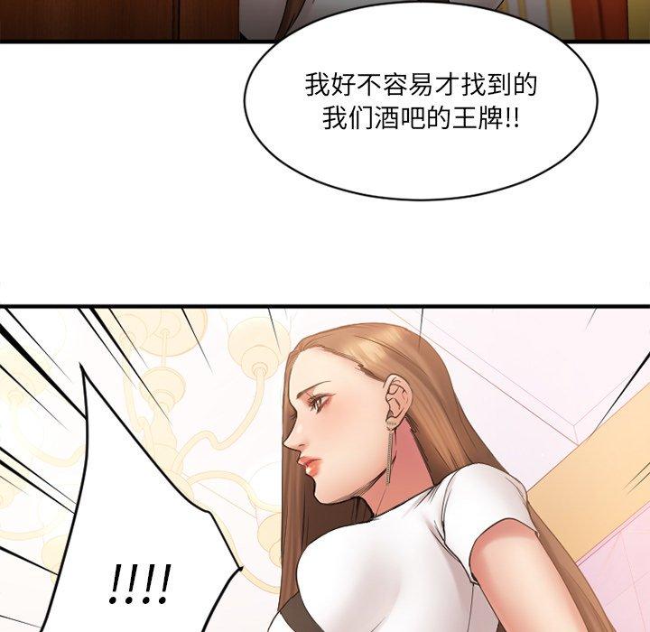 Desire Food Chain Raw Chapter 9 Page 5