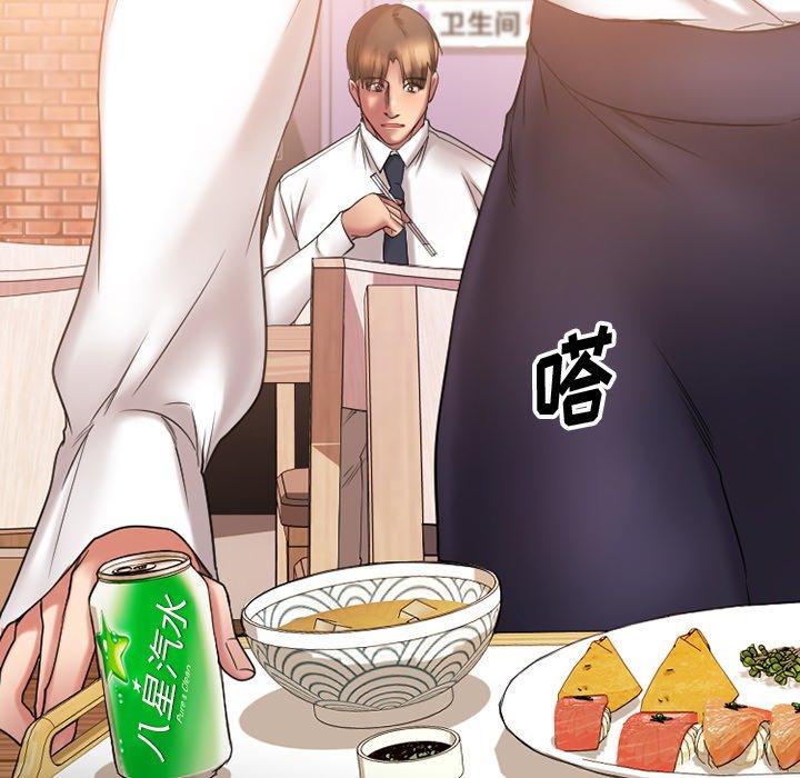 Desire Food Chain Raw Chapter 9 Page 50