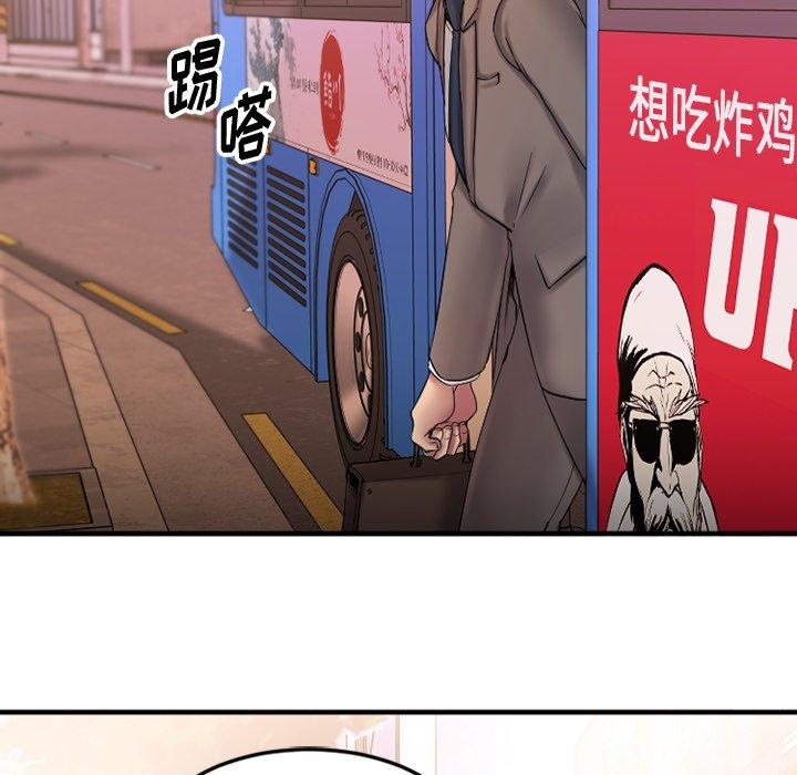 Desire Food Chain Raw Chapter 9 Page 58