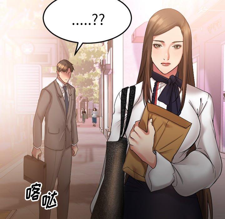 Desire Food Chain Raw Chapter 9 Page 59