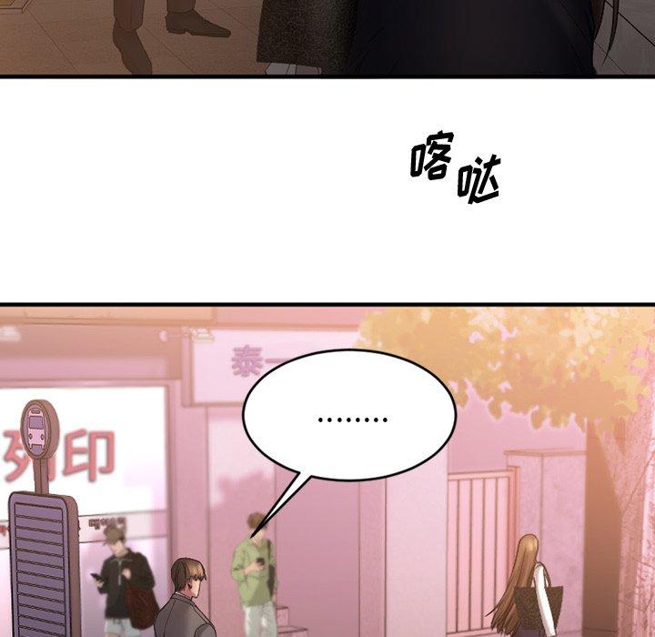 Desire Food Chain Raw Chapter 9 Page 60