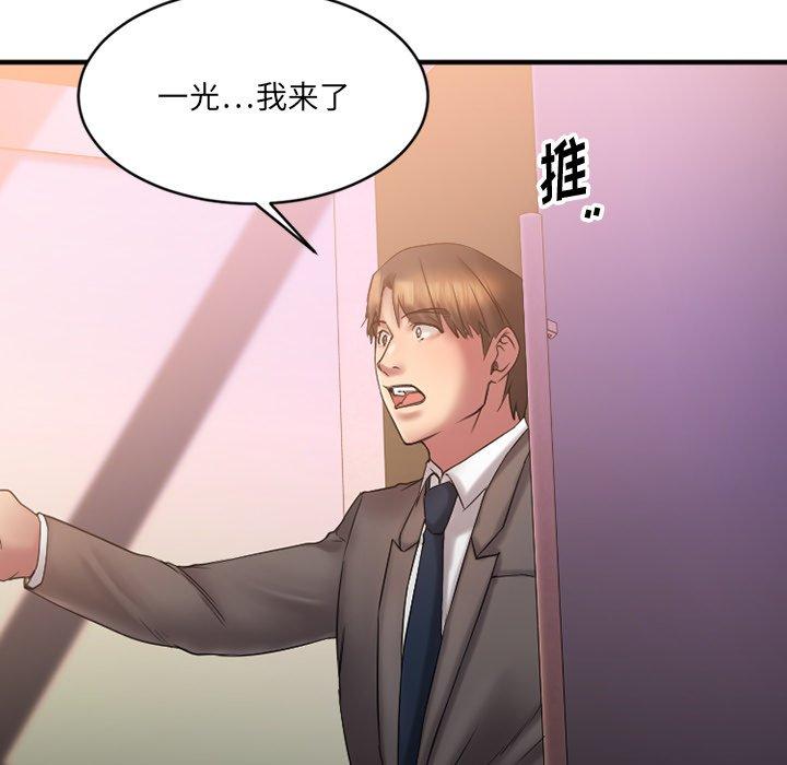 Desire Food Chain Raw Chapter 9 Page 68