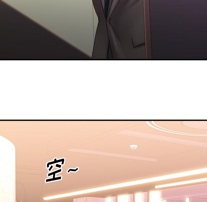 Desire Food Chain Raw Chapter 9 Page 69