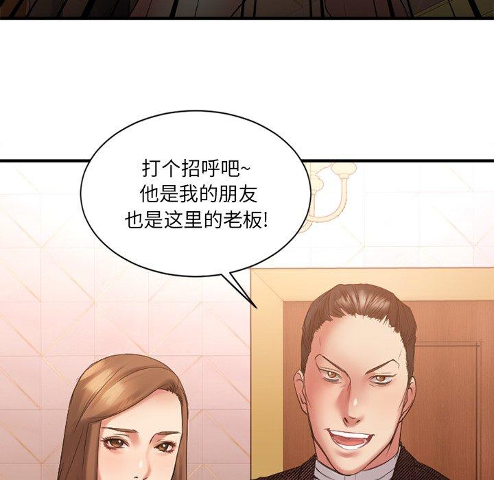 Desire Food Chain Raw Chapter 9 Page 7