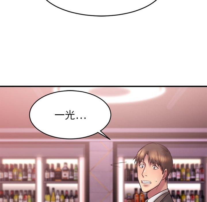 Desire Food Chain Raw Chapter 9 Page 71