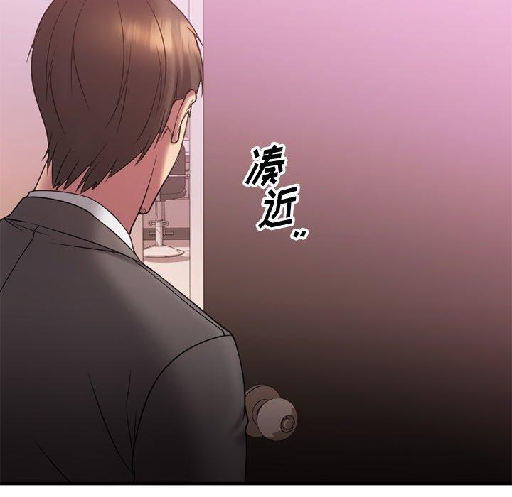 Desire Food Chain Raw Chapter 9 Page 73