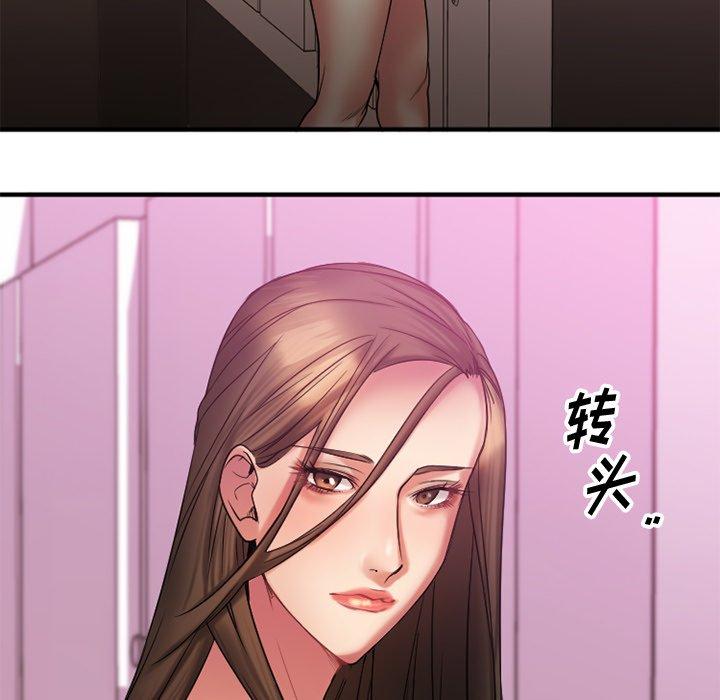Desire Food Chain Raw Chapter 9 Page 77