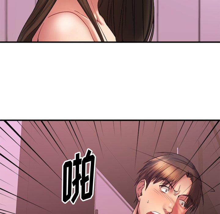Desire Food Chain Raw Chapter 9 Page 78