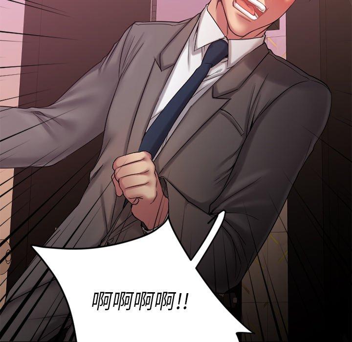 Desire Food Chain Raw Chapter 9 Page 79