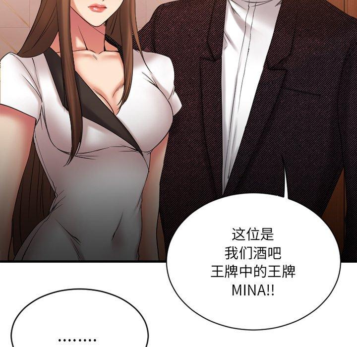 Desire Food Chain Raw Chapter 9 Page 8