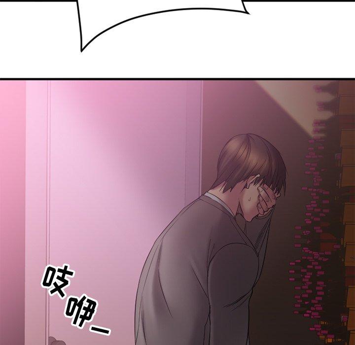 Desire Food Chain Raw Chapter 9 Page 80