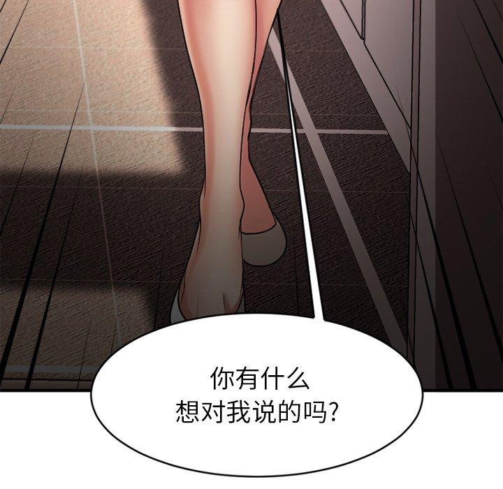 Desire Food Chain Raw Chapter 9 Page 86