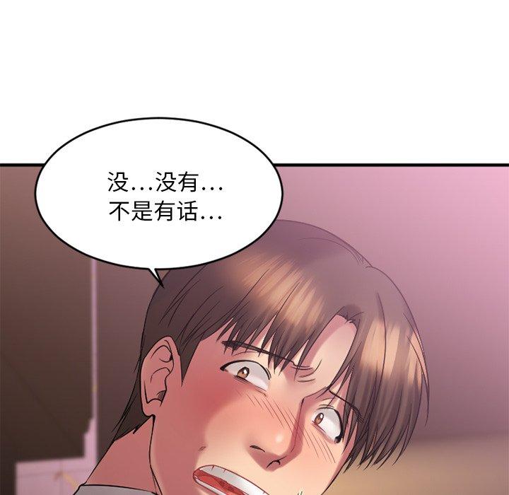 Desire Food Chain Raw Chapter 9 Page 87