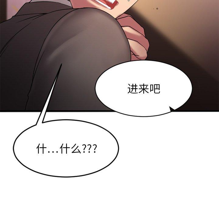 Desire Food Chain Raw Chapter 9 Page 88