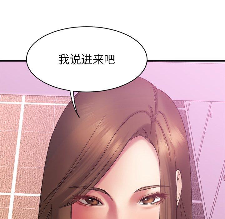 Desire Food Chain Raw Chapter 9 Page 89