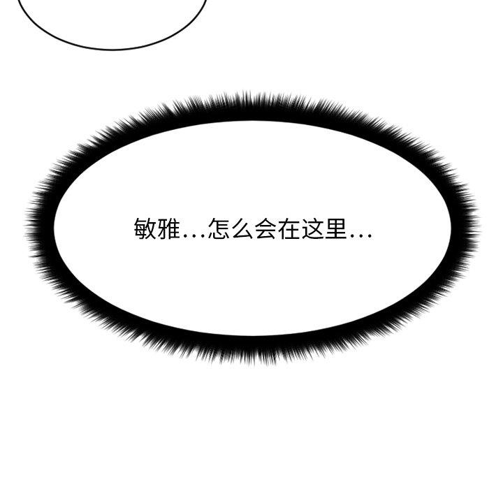 Desire Food Chain Raw Chapter 9 Page 9