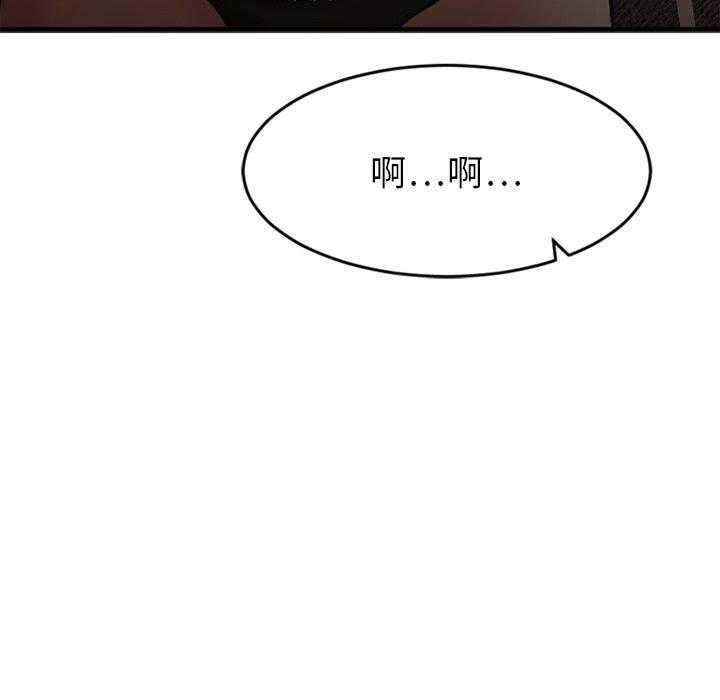 Desire Food Chain Raw Chapter 9 Page 91