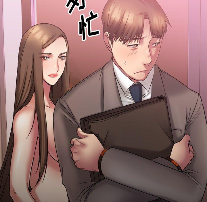 Desire Food Chain Raw Chapter 9 Page 94