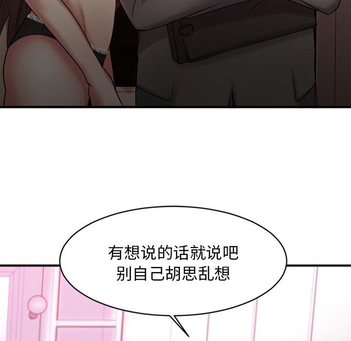 Desire Food Chain Raw Chapter 9 Page 95