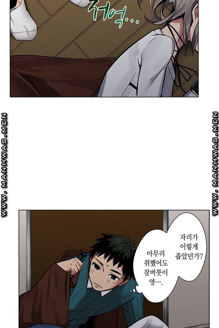 Provocative Woman Raw Chapter 1 Page 12