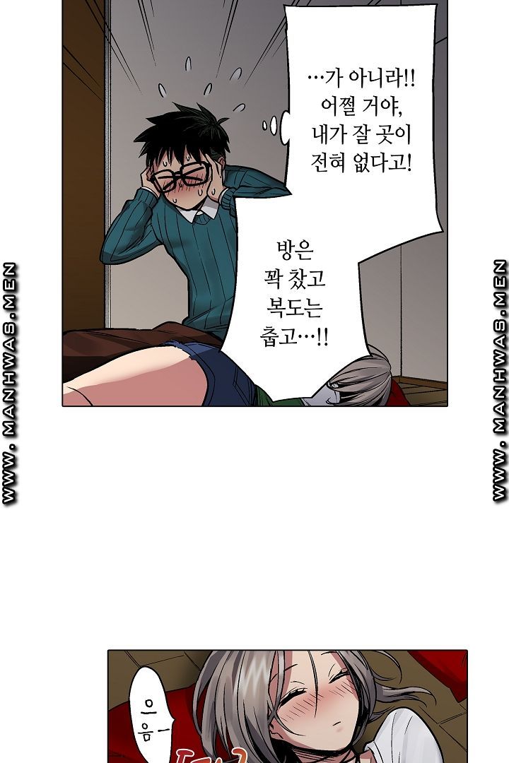 Provocative Woman Raw Chapter 1 Page 22
