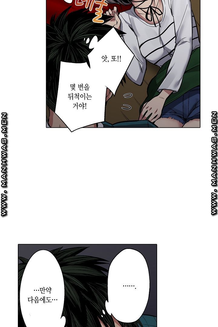 Provocative Woman Raw Chapter 1 Page 23