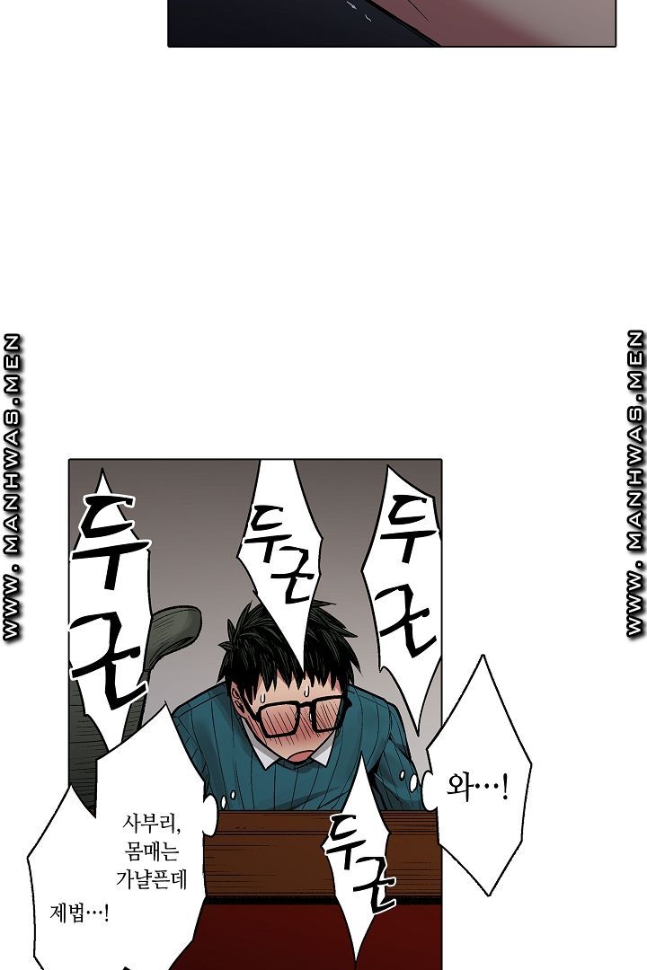 Provocative Woman Raw Chapter 1 Page 31