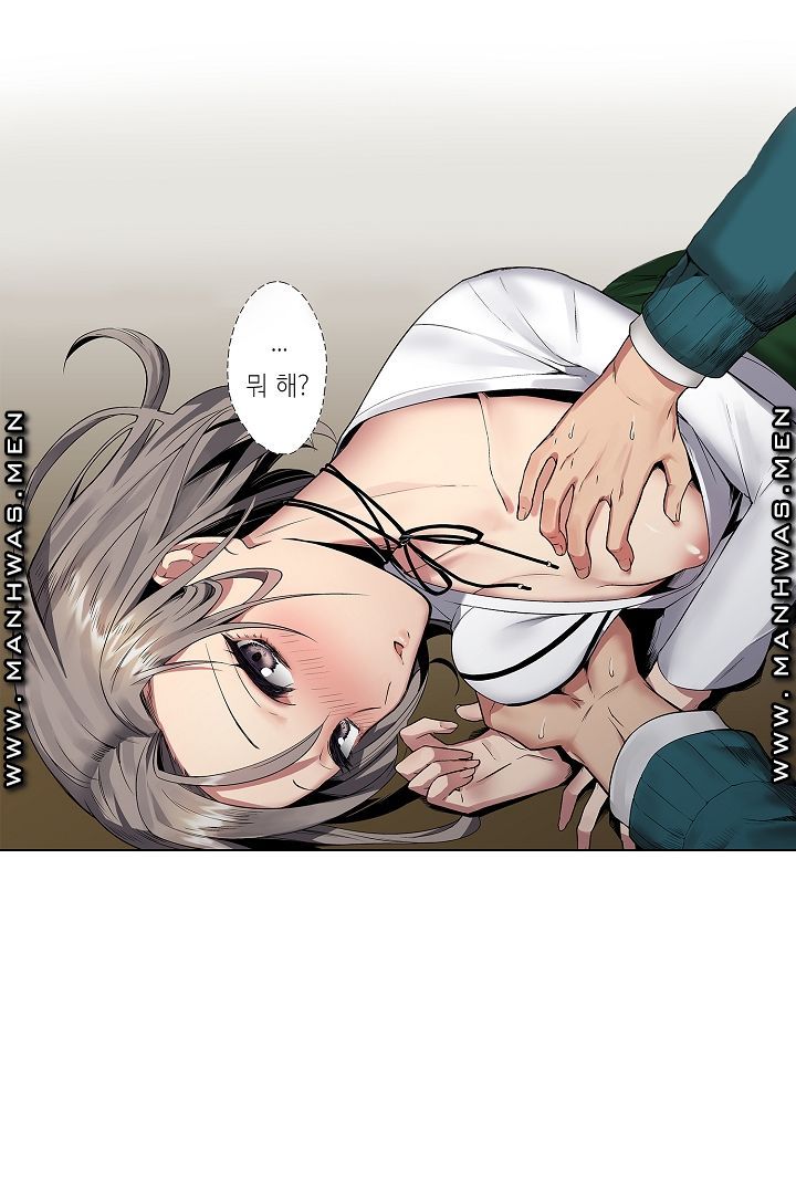 Provocative Woman Raw Chapter 1 Page 41