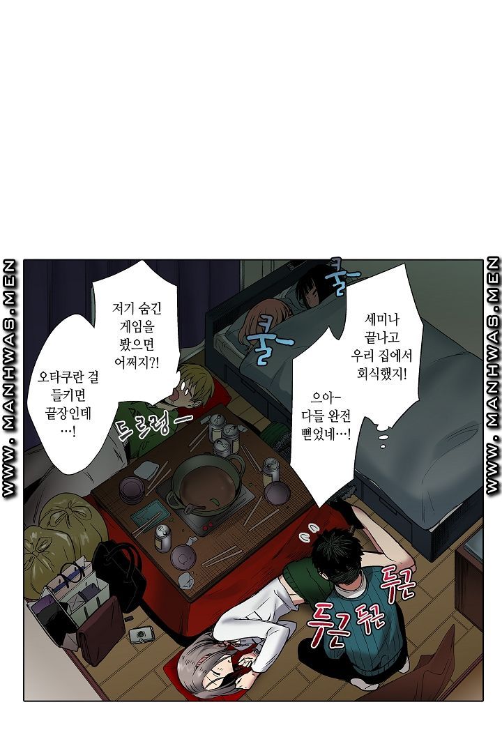 Provocative Woman Raw Chapter 1 Page 7