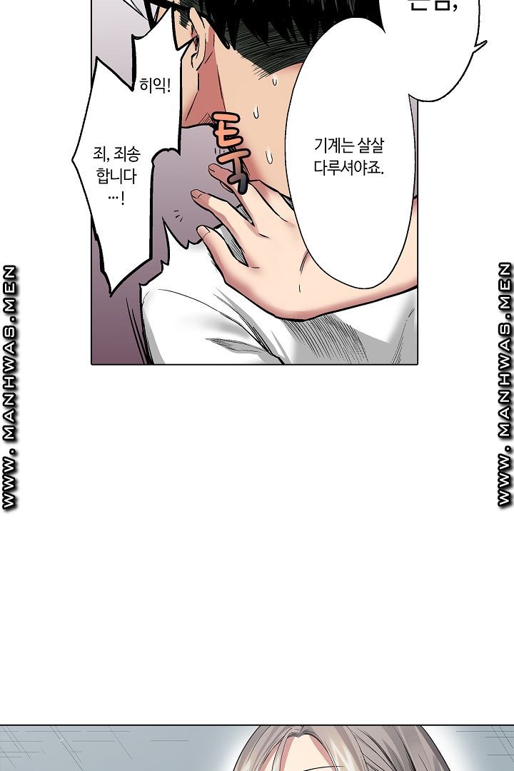 Provocative Woman Raw Chapter 10 Page 10
